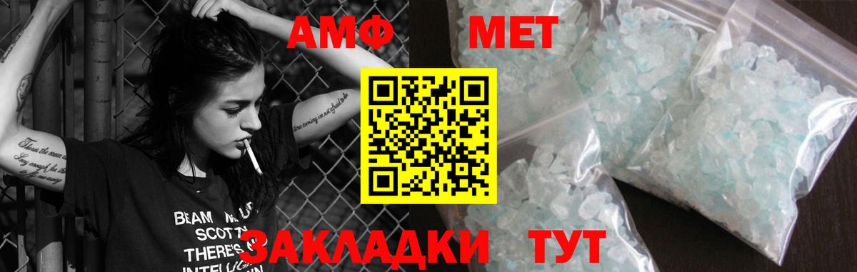 АМФ  АМФЕТАМИН 97%  Вход с VPN  Новошахтинск 