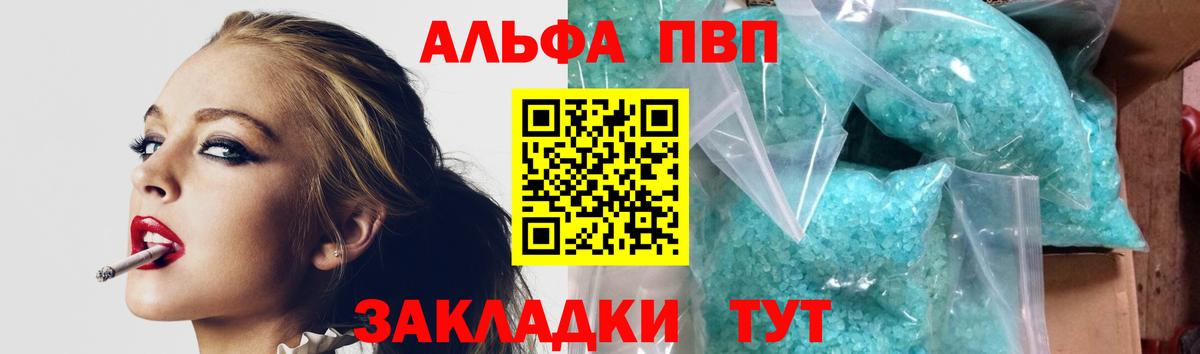 A PVP крисы CK  закладка  A PVP крисы CK  Вход с VPN  Alpha-PVP  Новошахтинск  Alpha-PVP VHQ 