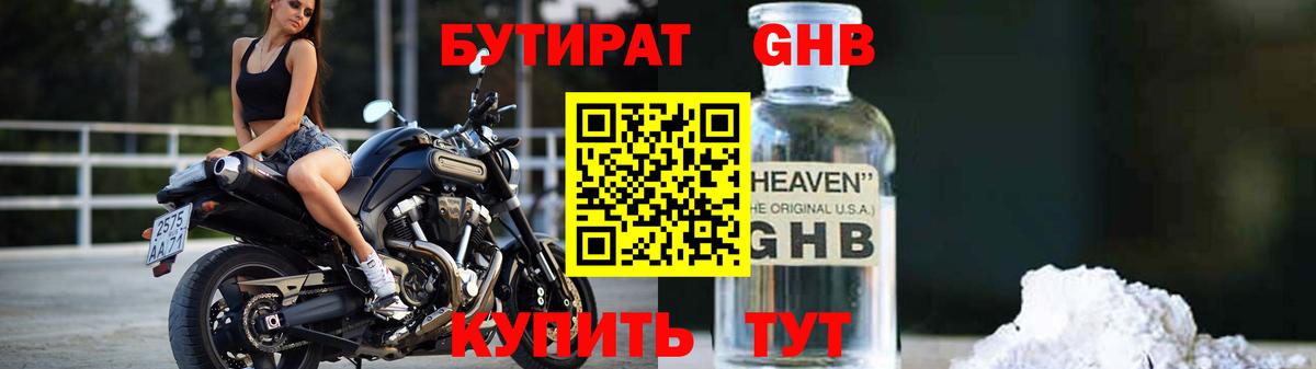 БУТИРАТ оксана Новошахтинск