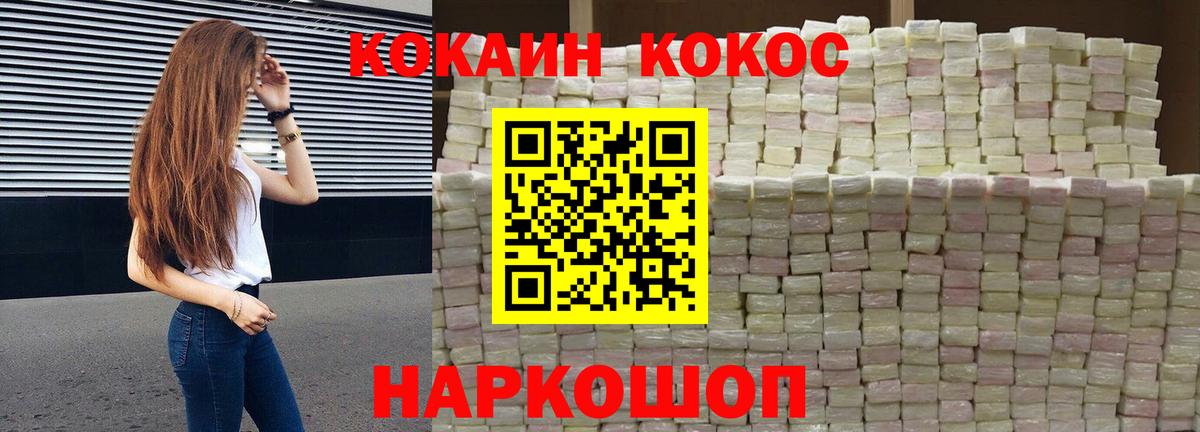 Cocaine  Вход с VPN  Новошахтинск  Cocaine Колумбийский  COCAIN VHQ 