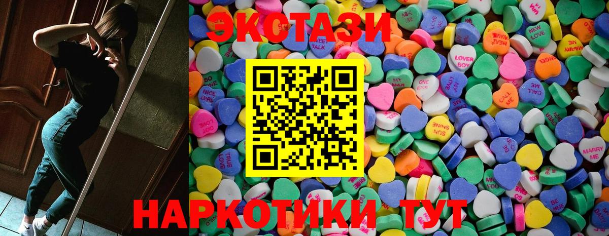 Экстази  Экстази 99%  закладки  Новошахтинск  hydra ссылки  Вход с VPN 