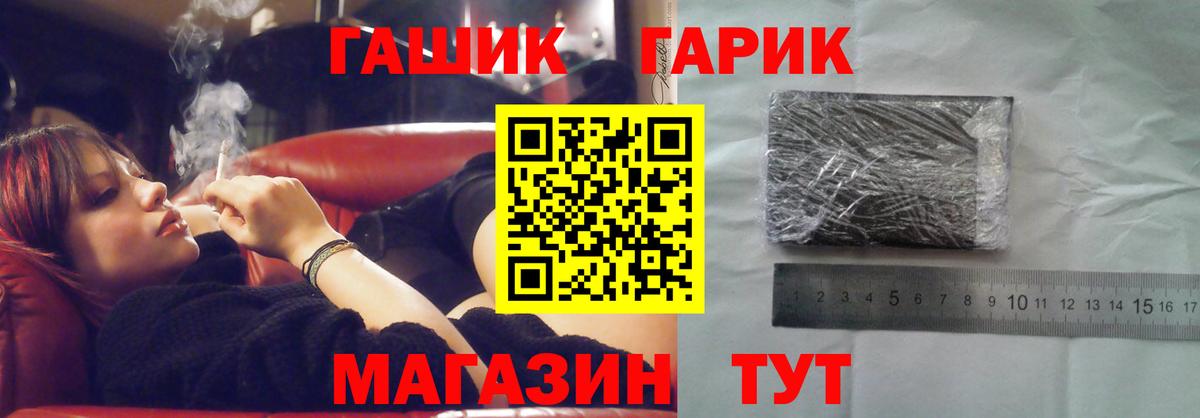 Новошахтинск  ГАШИШ hashish  Вход с VPN 