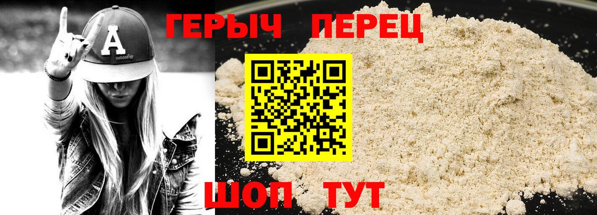 ГЕРОИН  Вход с VPN  Новошахтинск  ГЕРОИН белый 