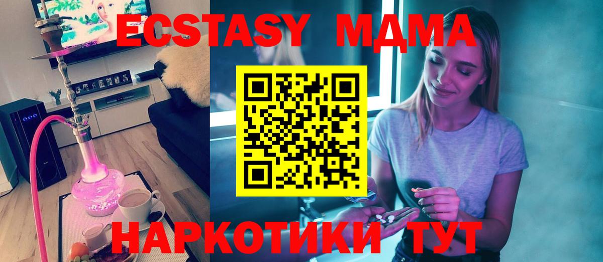МДМА Molly  Вход с VPN  Новошахтинск 