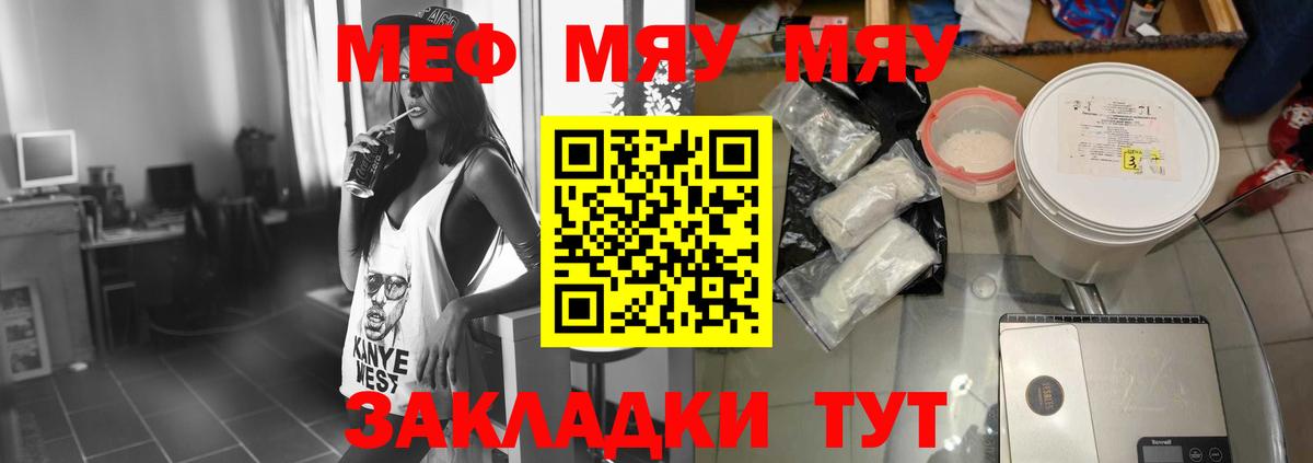 Новошахтинск  МЯУ-МЯУ  Вход с VPN  МЕФ мука  Мефедрон  Мефедрон 4 MMC 