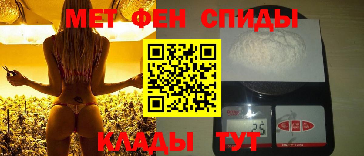 МЕТАМФЕТАМИН Декстрометамфетамин 99.9% Новошахтинск