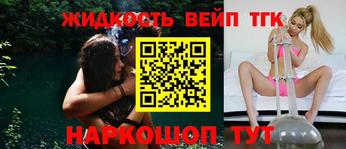 Новошахтинск  ТГК гашишное масло  Вход с VPN 