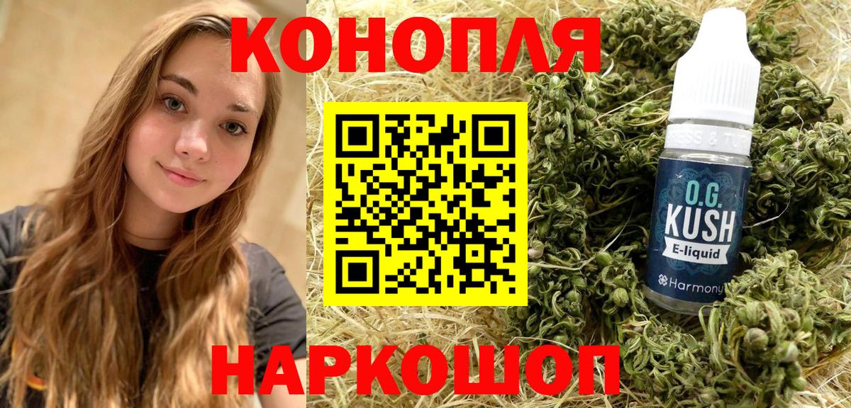 Канабис Ganja  Марихуана гибрид  Вход с VPN  Новошахтинск 